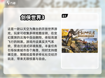 2024🔥最新仙侠手游合集来袭！🎮✨截图2