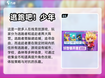 2023必玩🔥超人气手游推荐💥截图6