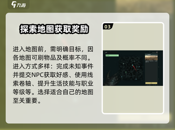 破碎之地🔥地图全攻略，助你称霸游戏🎉截图4