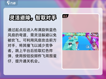 🎮蛋仔派对疯狂过山车攻略！速通秘籍大公开🔥截图3