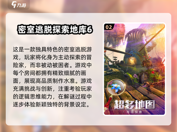 2025最🔥密室逃脱游戏排行榜🎮🔒截图3
