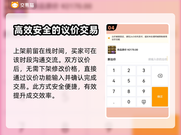 穿越火线🔥卖号必备软件下载地址大公开！截图5