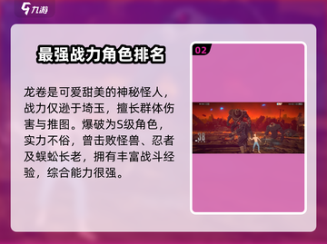 一拳超人世界🔥最强角色排名大曝光！你猜谁是NO.1？截图3