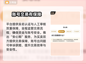 🔥巅峰极速账号交易神平台曝光！💥截图4