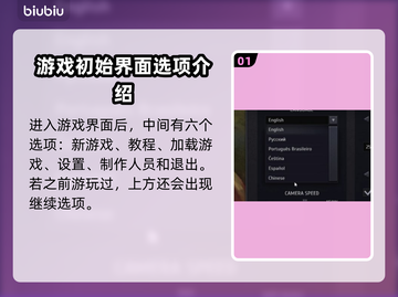 诺兰德🔥超简单中文设置教程游戏党必看！截图2