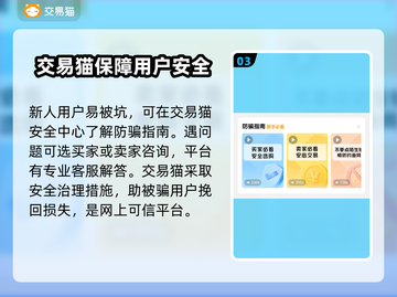 逆水寒手游账号购买🔥必备交易软件分享！截图4