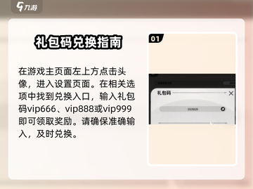 星际52区礼包码大放送💥截图2