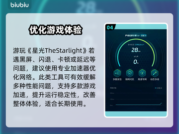 【星光】黑屏闪退？1招秒解决！✨截图5