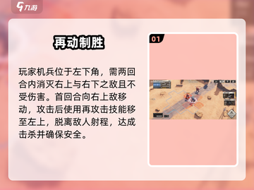 💥钢岚再动双S秘籍！手残党也能拿！🎮截图2