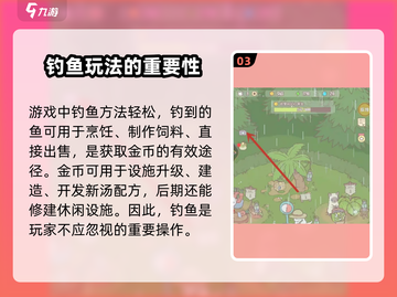 猫咪和汤游戏钓鱼技巧大公开！🐟轻松捕获海量鱼群截图4