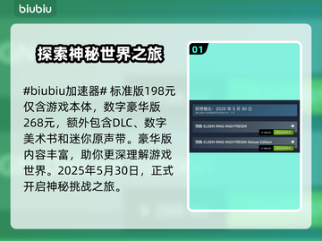 艾尔登法环黑夜君临价格曝光，性价比之王💥🔥截图2