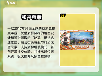 🔥2017爆款手游TOP榜🎮截图4