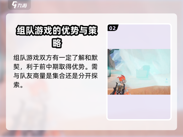 远光84组队秘籍💥，这样玩才过瘾！🔥截图3
