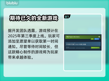 迷雾计划上线日期🔥游戏发售时间终于曝光！💥截图2