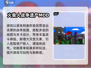 🔥2025最火内置菜单游戏TOP5💥🎮截图4