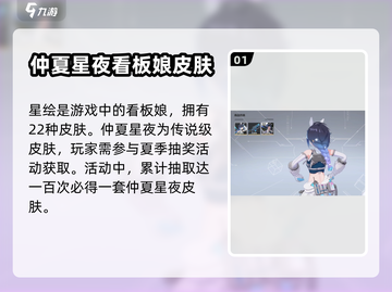 卡拉彼丘🔥星绘仲夏星夜玩法大起底！✨截图2