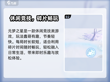 元梦之星手游倒计时！🔥客户端上线时间曝光截图3