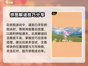 鸣潮🔥归墟港市俄罗斯方块通关秘籍✨截图5
