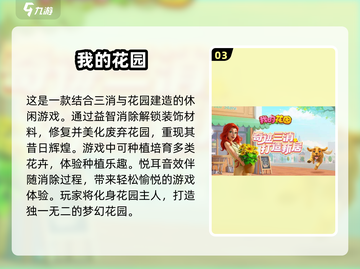 家居达人必玩！装修×消除手游合集🎉截图4