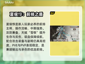 三国望神州：英雄全解析🔥截图5