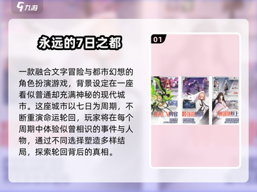 🔥2025高人气美少女手游TOP榜✨截图2