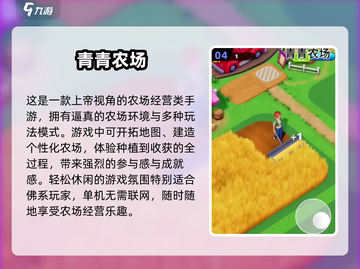 nostalgic农场游戏🔥2024耐玩单机版下载🔗截图5