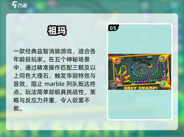 🔥2025最耐玩二字游戏TOP榜💥截图6