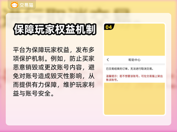 太空行动🔥靠谱交易平台推荐，卖号好用✨截图5