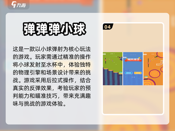 波兰球游戏合集🔥2024经典必备🎉截图5
