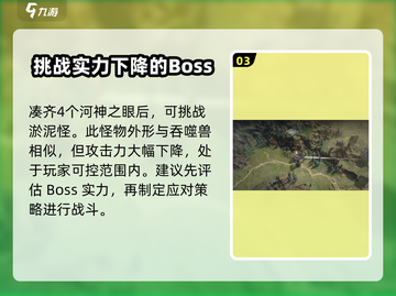 龙息神寂🔥河神之眼获取方法全解析！💡截图4
