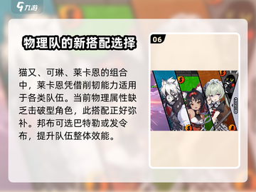 绝区零🔥狼人莱卡恩最强攻略🌟新手必看！截图7