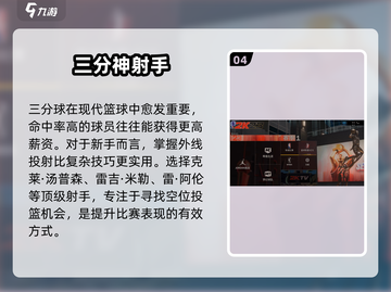 🎮NBA2K23王朝必用神将推荐！🔥截图5
