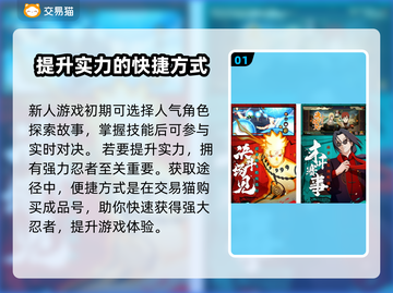 火影忍者手游买号거래最🔥平台分享💥截图2