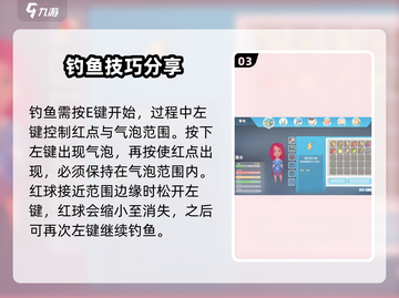 《波西亚时光》钓鱼秘籍🔥手游玩家必看！截图4