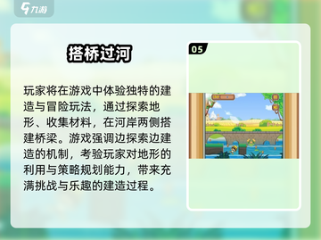 2025🔥建造桥梁游戏TOP5推荐🌉挑战你的工程脑！截图6