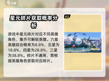 🔥星之破晓：炽焰之灵星元数量大曝光！💥截图3