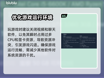 电脑玩游戏闪退？这些问题🔥快来看看怎么解决！💻游戏技巧截图6