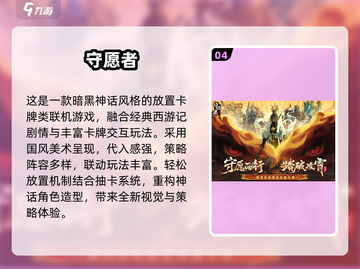 2025最火抽卡游戏TOP10🔥免费卡牌手游推荐💥截图5