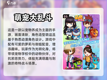 动物大乱斗🔥2024超好玩手游推荐🎉截图6