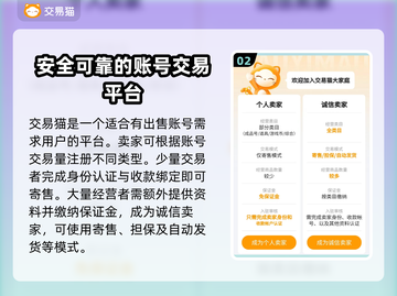 灵剑仙师🔥卖号必看！超全平台推荐🎉截图3