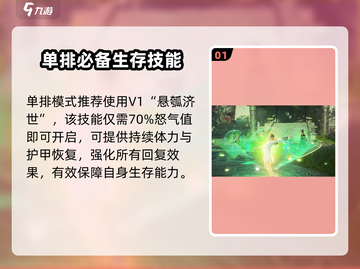 永劫无间🔥殷紫萍技能带法大曝光！🎉截图2