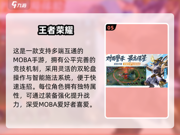 🎮2025最火双端互通手游大揭秘！截图6