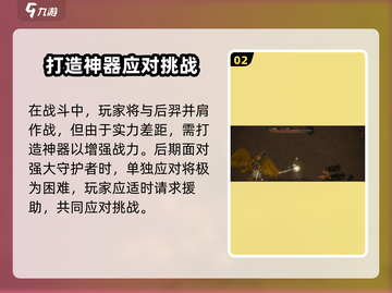 鬼谷八荒后羿剧情🔥揭秘手游隐藏秘密！截图3
