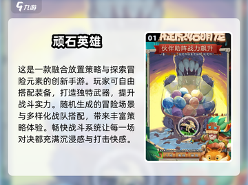 🔥2025爆款手游来袭！速看新游下载攻略🎮截图2