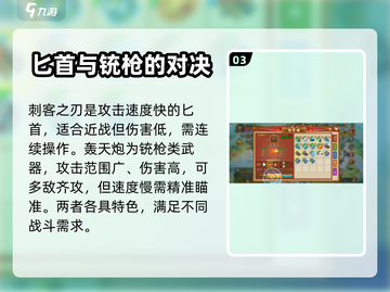 弹弹奇妙冒险🔥武器强度排行＆测评来啦！截图4