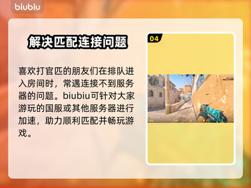 CS2卡顿？❌这招让你流畅吃鸡！🎮🔥截图5