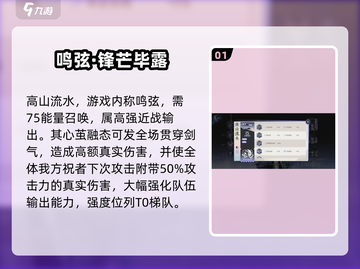 《咏月风雅》高山流水技能强度爆表！✨截图2