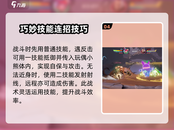 星之破晓🔥英雄玩法大曝光，新手必看速来！截图5