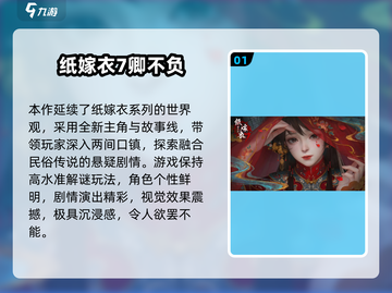 🎮2024剧情神作手游推荐！这剧情太绝了💥截图2