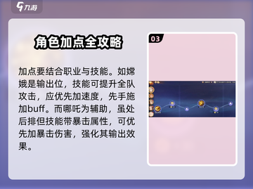 西游笔绘🔥西行天赋加点推荐💥让你战力飙升！Monkey King秘籍🎉截图4